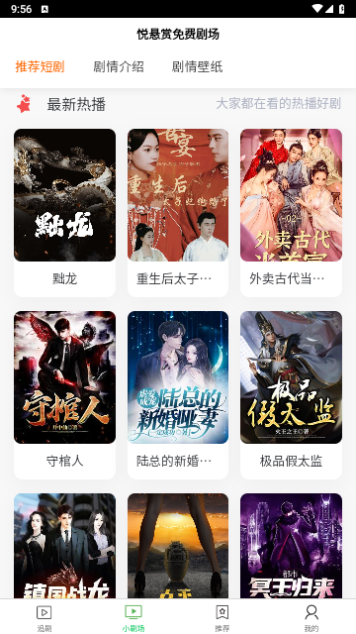 悦悬赏免费剧场软件最新版