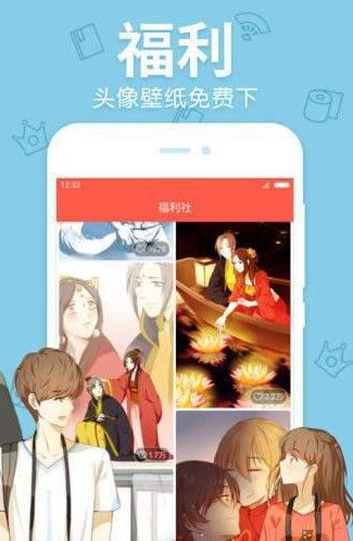 绿漫漫画APP手机版