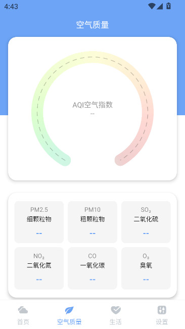绚丽天气