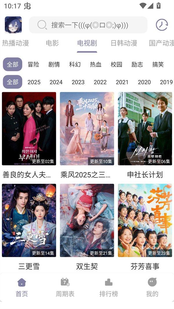 森林动漫软件