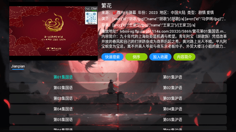 恒星影视仓盛世龙华软件下载