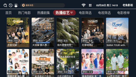 老鱼影视下载安装