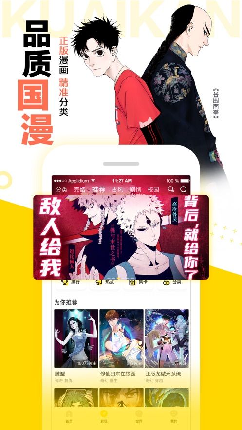 快K漫画最新版VIP永久APP