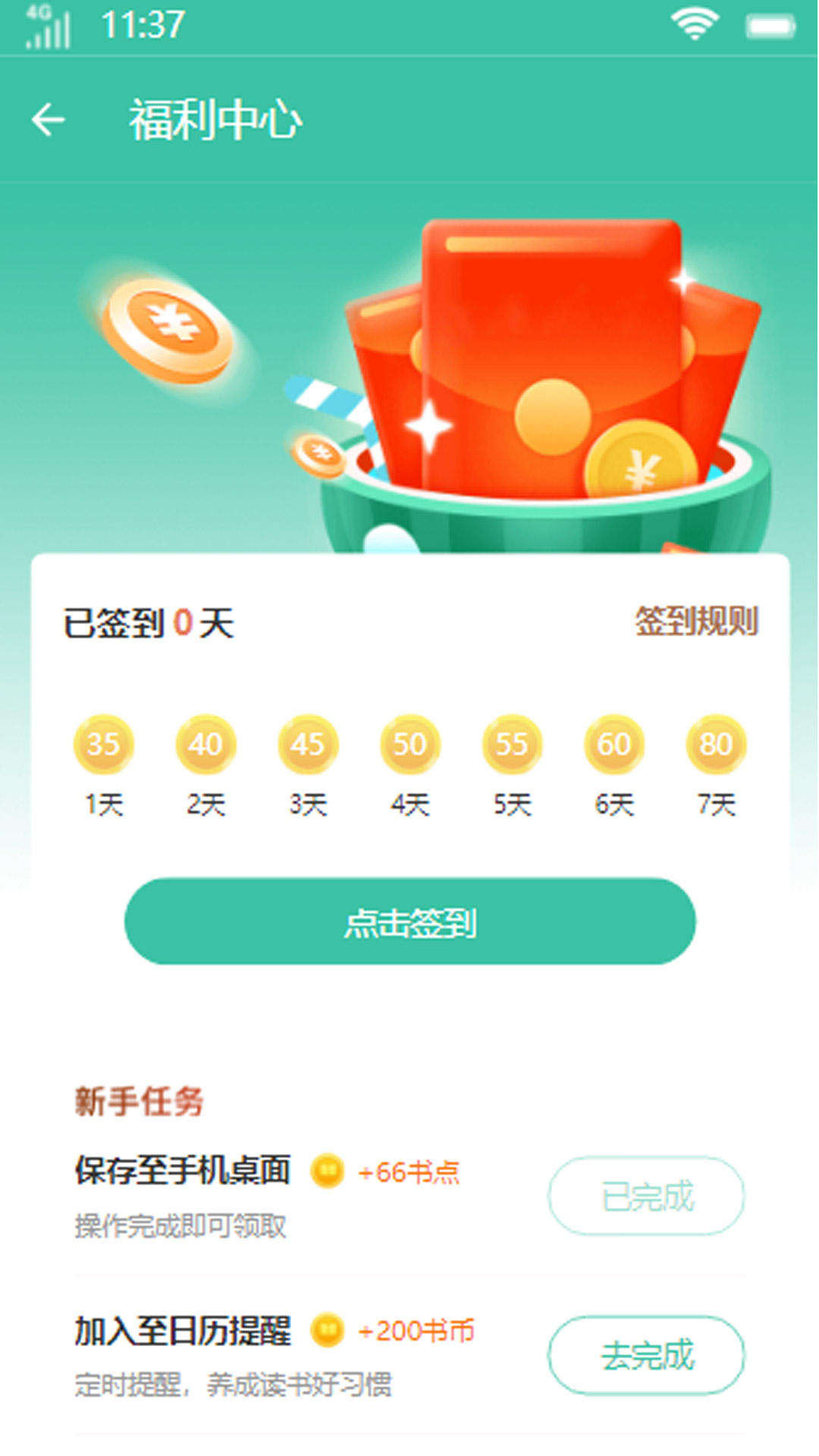 初上小说APP最新