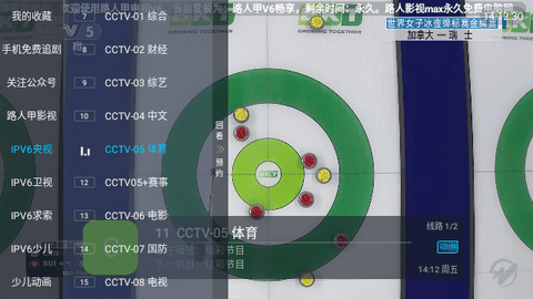 路人甲电视V6下载app