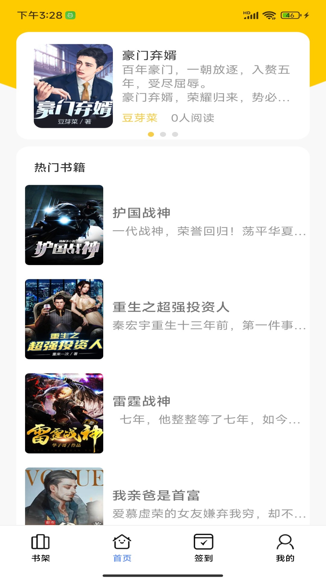 午间翻书小说APP版