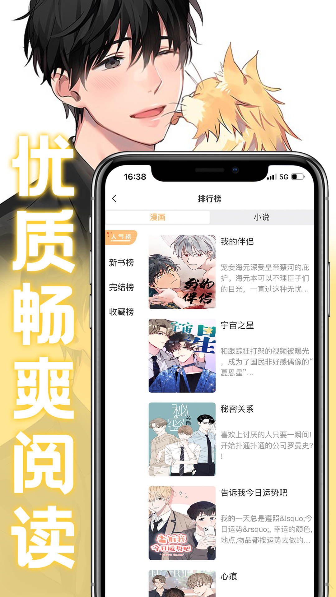 薯条漫画正版下载最新版app