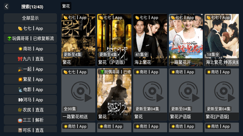 追影兔TV最新下载