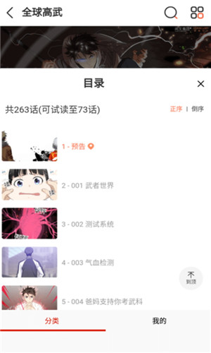 食盐漫画
