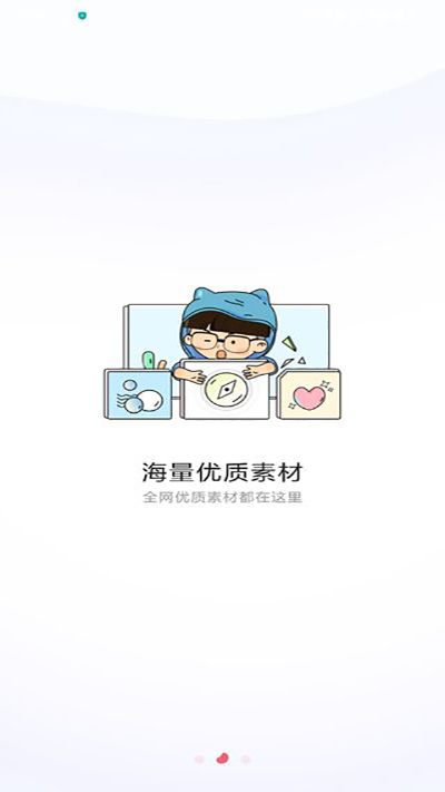 素材豆