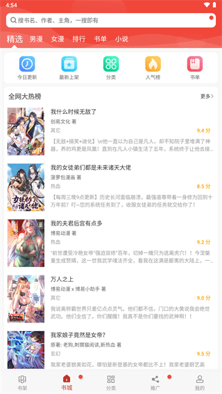 36漫画软件