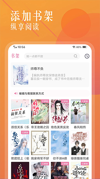 海棠文学城