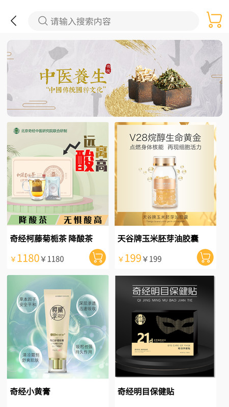 奇经家医软件版