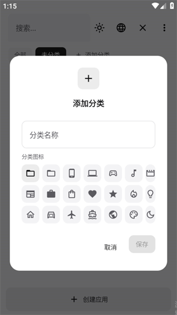 WebToApp
