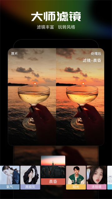 光影魔术手修图软件