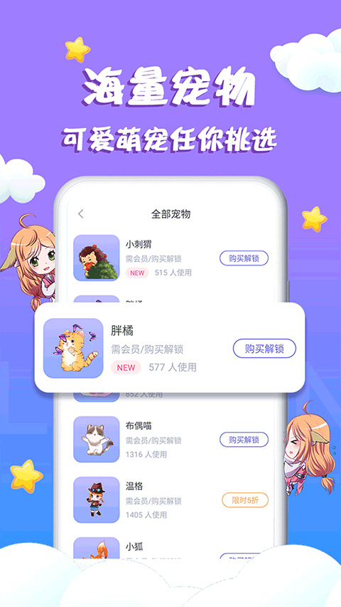 柠檬桌面宠物app安卓