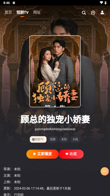 短剧TV下载APP