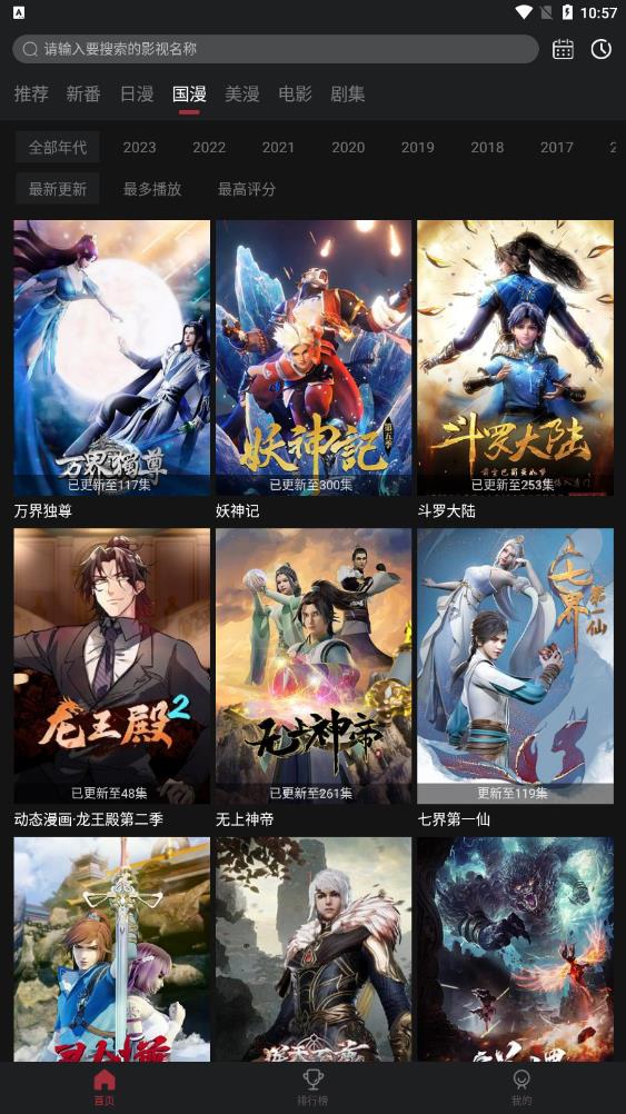 喵次元app下载最新版