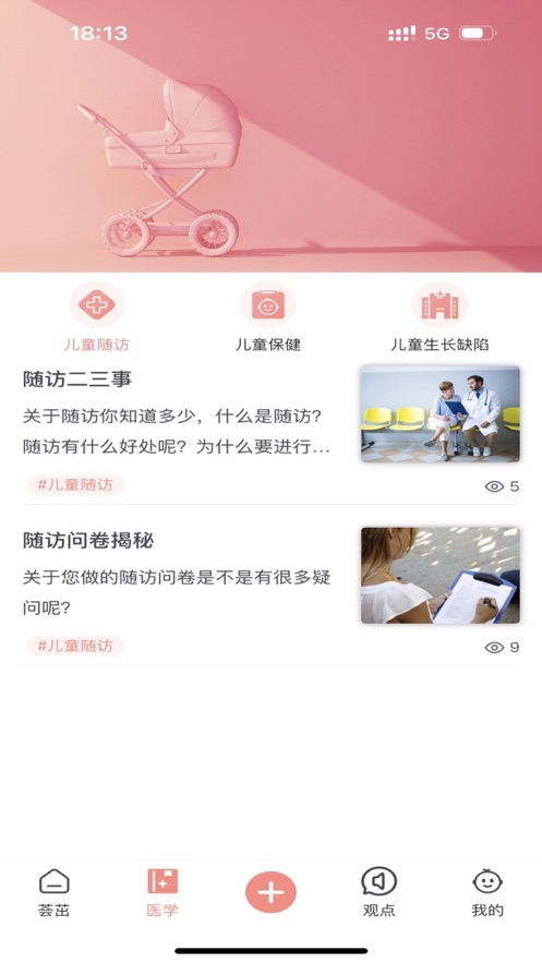 荟茁软件版
