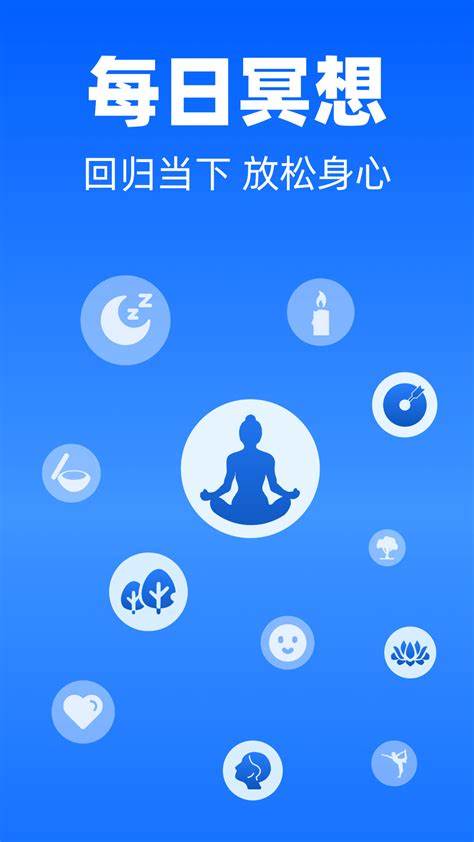 每日冥想app下载