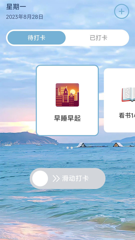 清泉计步软件最新版