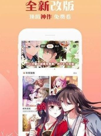997漫画App最新客户端