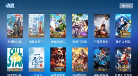 爱家影视app版下载安装
