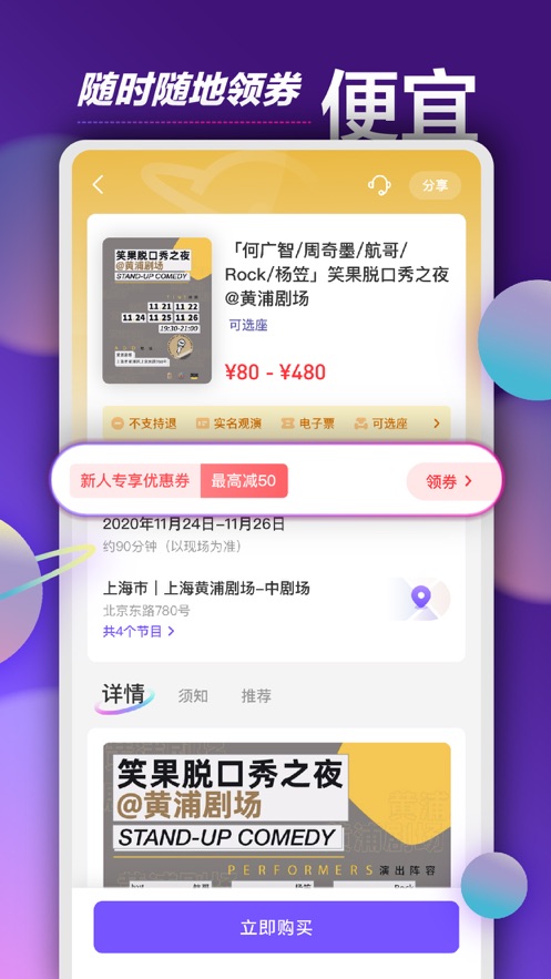 票星球