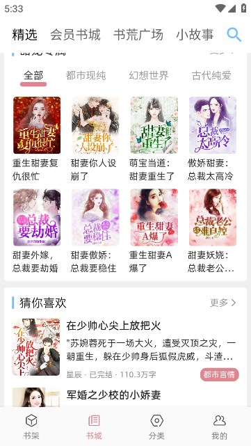 连情小说软件下载