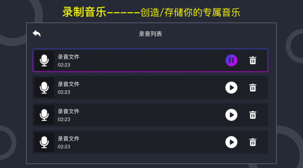 音乐节奏大师