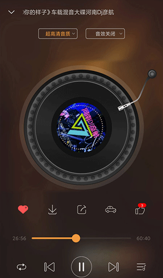 快嗨DJ手机版