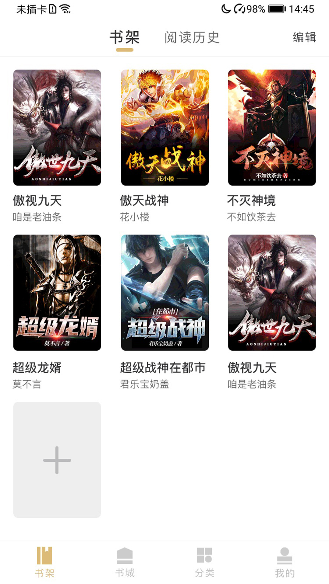 袋鼠看书APP最新版