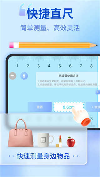 身高模拟器