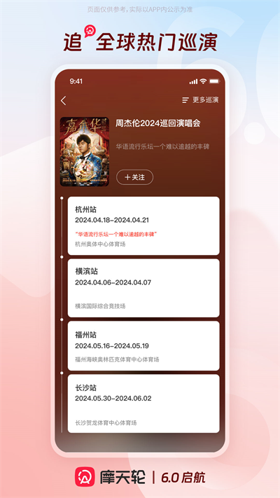摩天轮票务网