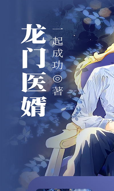 免费小说阅读星
