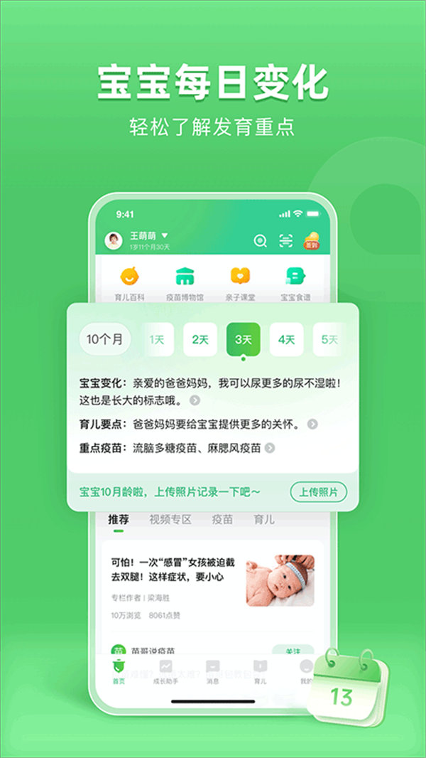 小豆苗疫苗