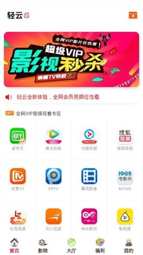 6029影视下载安装最新版