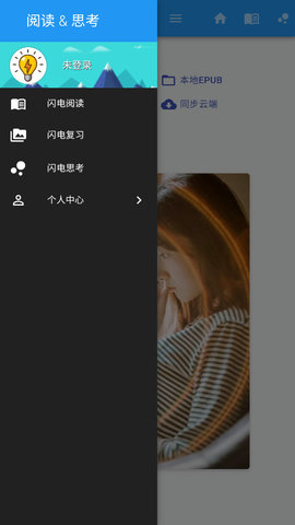 闪电读书app下载