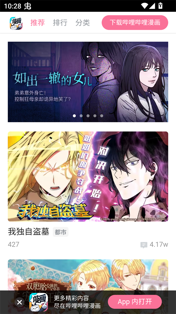 极光漫画