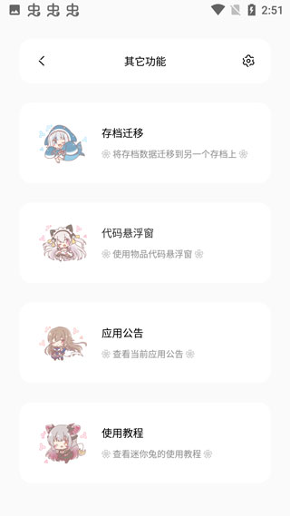 迷你世界迷你兔