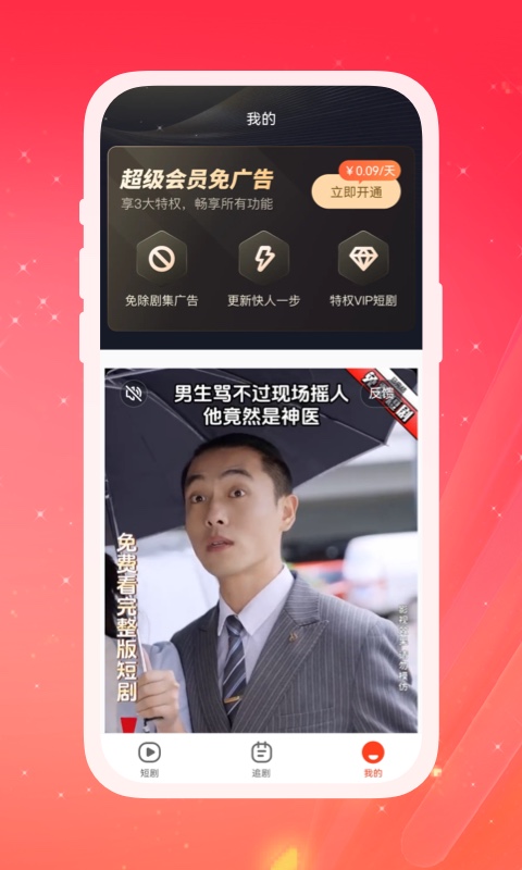 多多好剧APP最新版