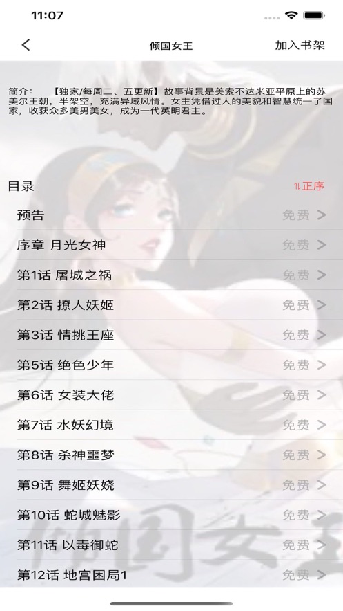 一阅成名APP最新版