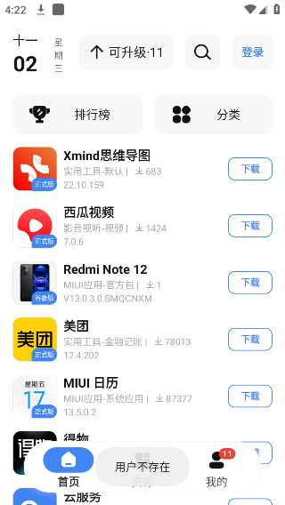 AppShare软件库