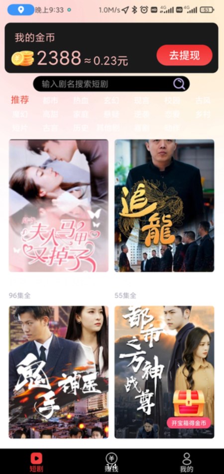 刷剧宝盒软件版