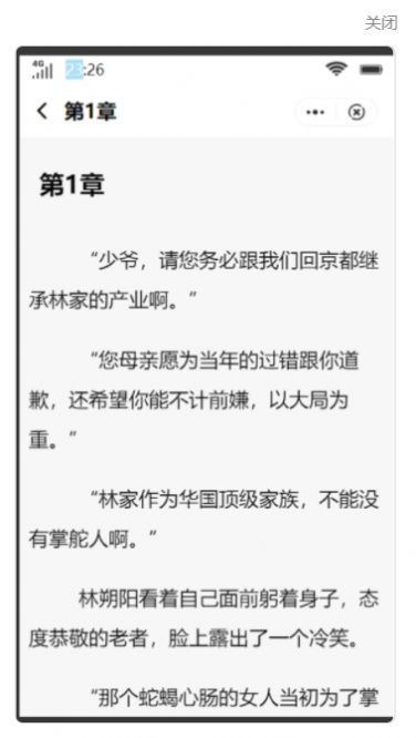云上中文小说阅读器app电子版