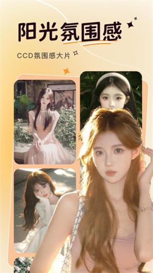 可奈相机app