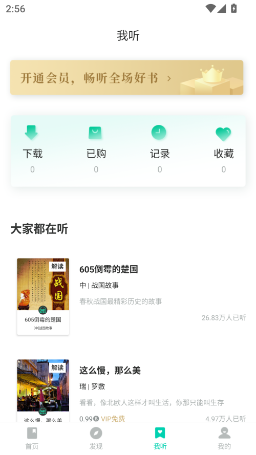 路上读书