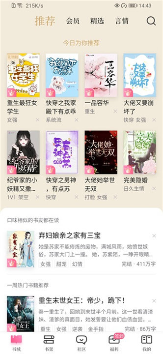 红袖读书