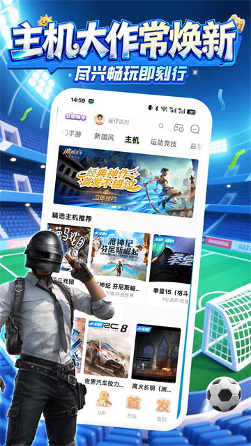 咪咕快游云游戏
