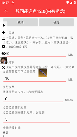 想同能连点12.0